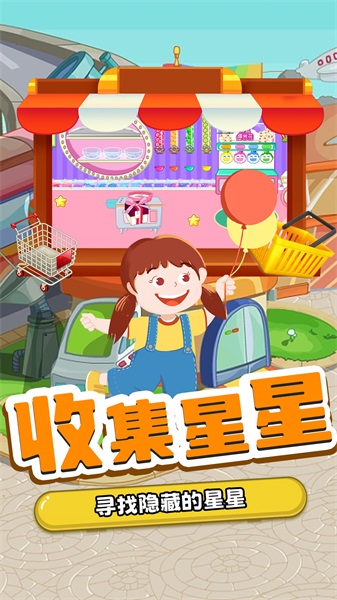 图图小商店游戏完整版
