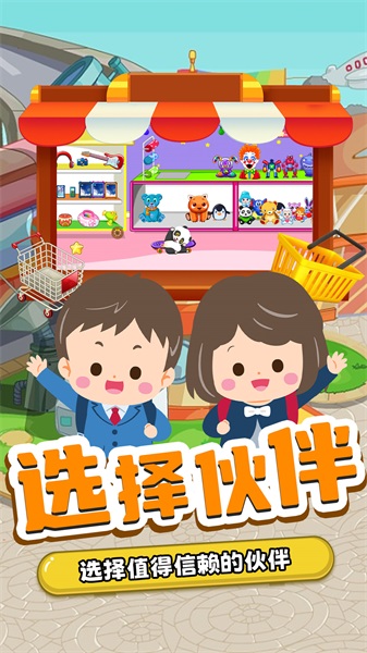 图图小商店游戏完整版