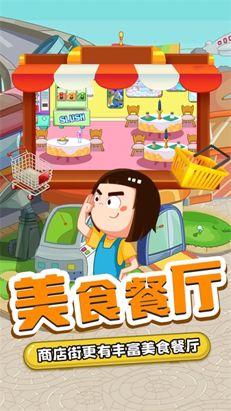 图图小商店游戏完整版