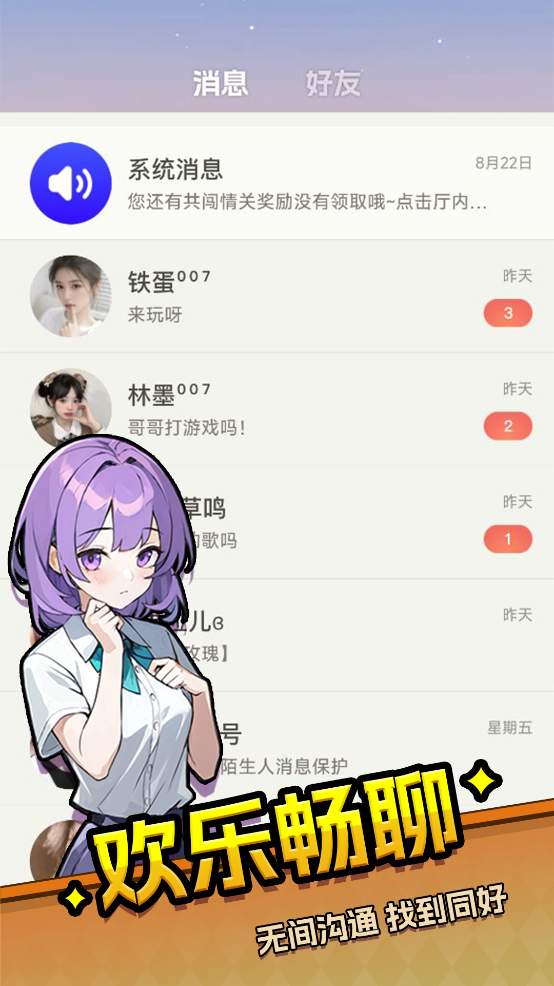 乐园杀手游直装版(1)