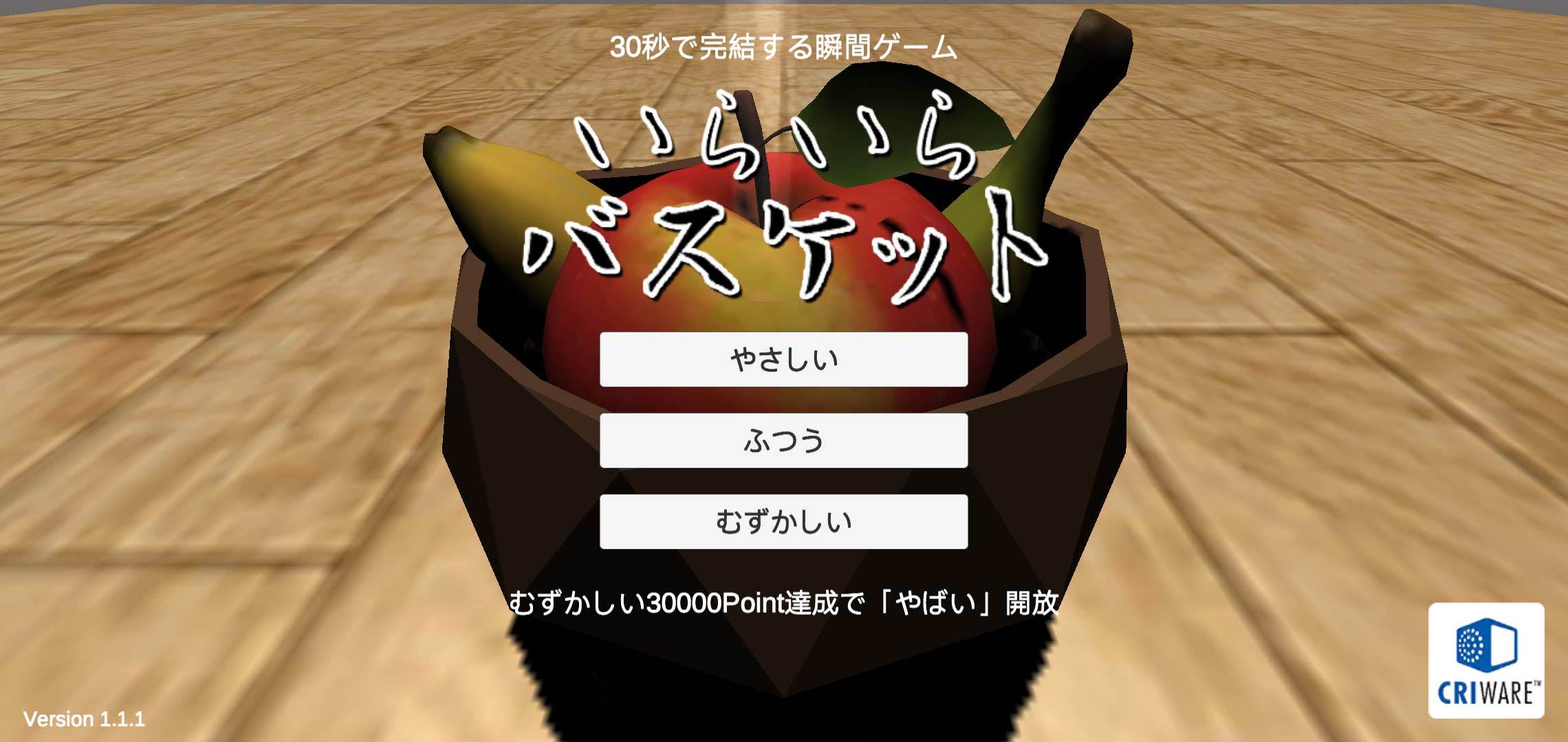 30秒结束瞬间(いらバス)原版