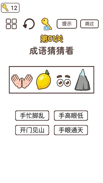 杰克太难了游戏纯净最新版图1