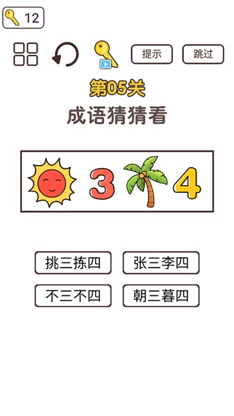 杰克太难了游戏纯净最新版图4