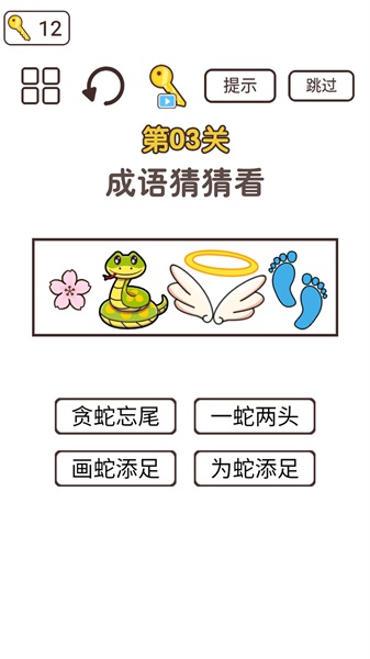杰克太难了游戏纯净最新版图5
