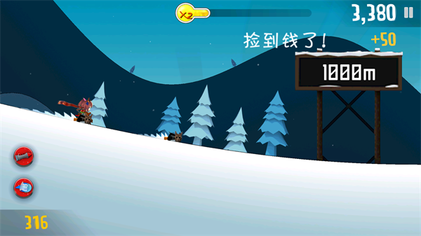 哈雪大帽险直装游戏版(1)