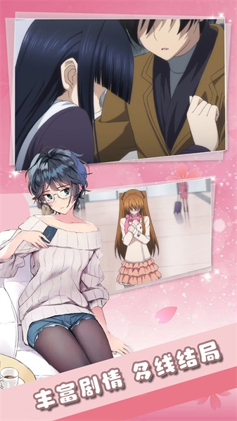 一眼辨渣女无广告版图3