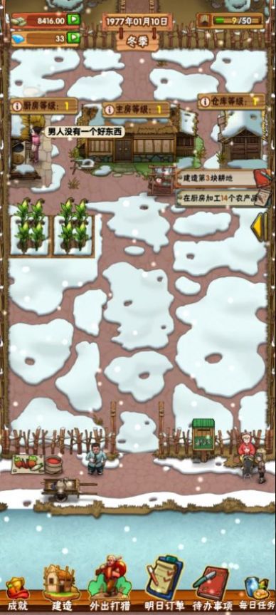 外婆的田园生活安卓直装版截图3
