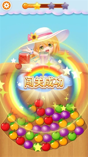 快来消一消直装版图3