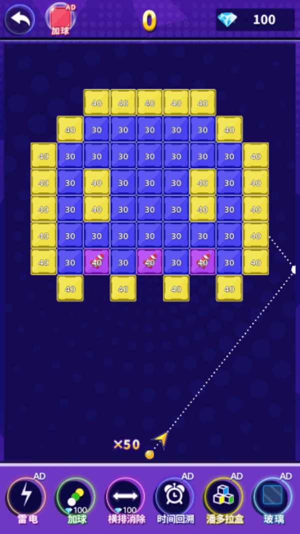 专业打砖块最新免费版图1