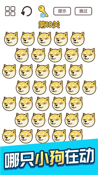 脑力猜题王图2