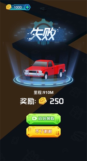 超车老司机安卓版图2