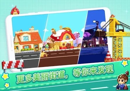 像素乐趣安卓版图6