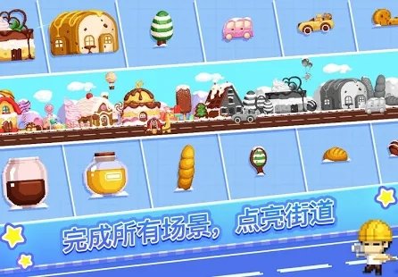 像素乐趣安卓版图7