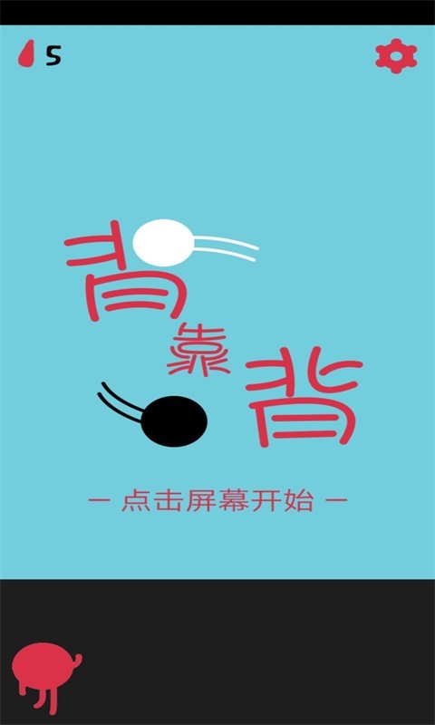 backtoback游戏纯净最新版图3