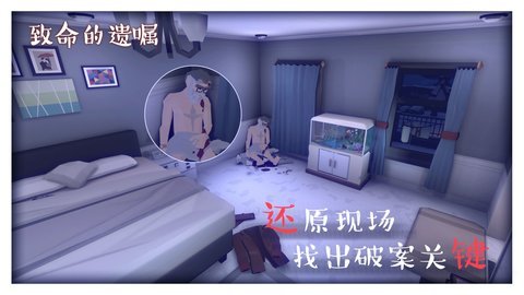 致命的遗嘱(3)