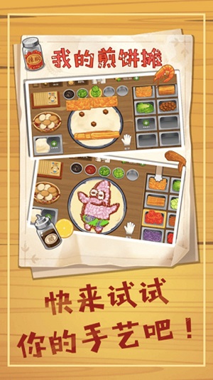 做饭达人正版(2)