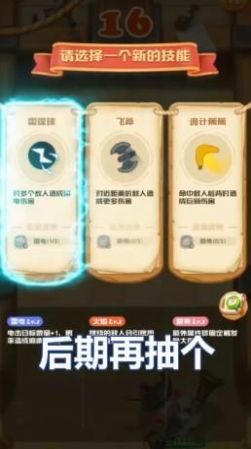 托比多大作战游戏无广告版图2
