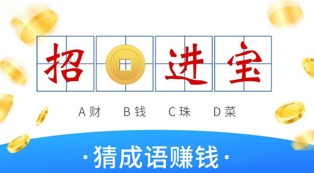 冲冲冲猜图又来了游戏正版图1
