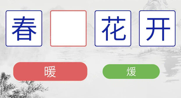 冲冲冲猜图又来了游戏正版图2