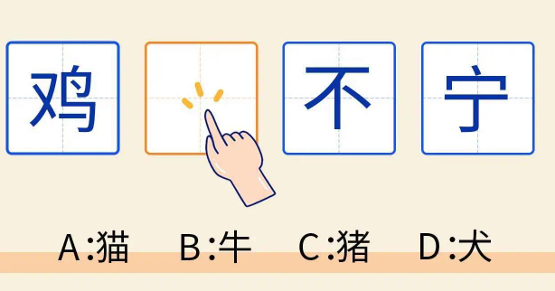 冲冲冲猜图又来了游戏正版图3