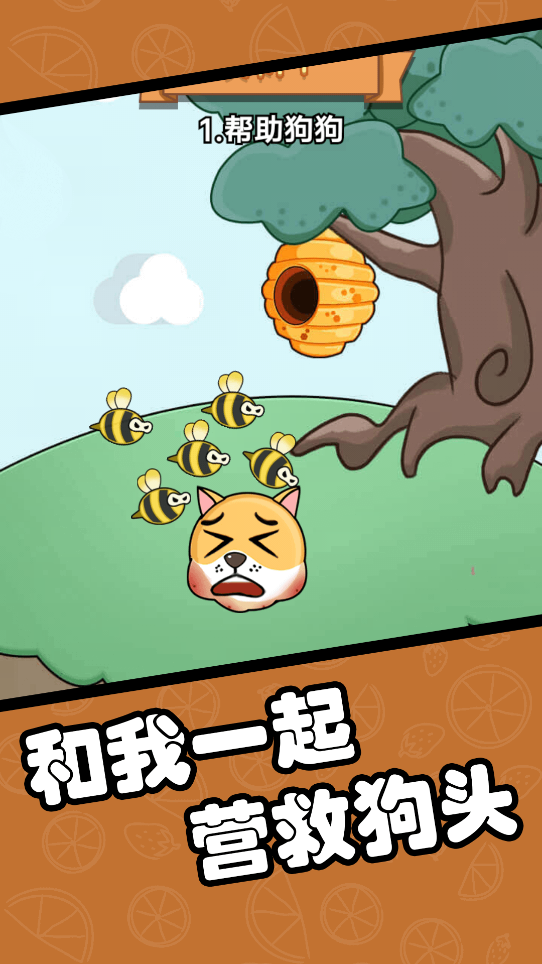 无敌橡皮擦图1