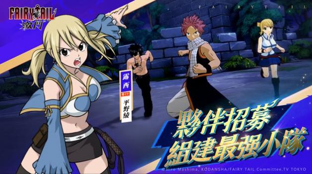 魔导少年激斗(FAIRY TAIL魔導少年：激鬥)游戏无广告版