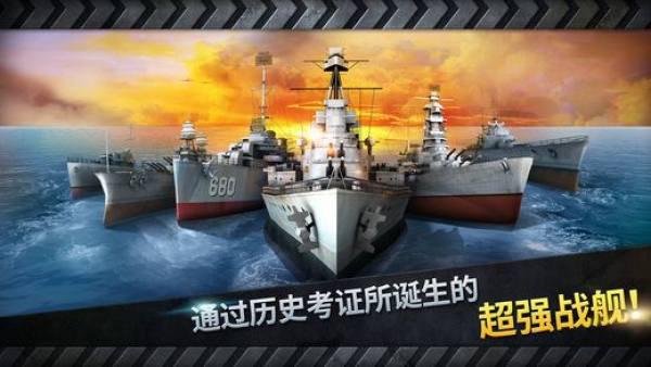 炮艇战3d战舰(WARSHIP BATTLE)