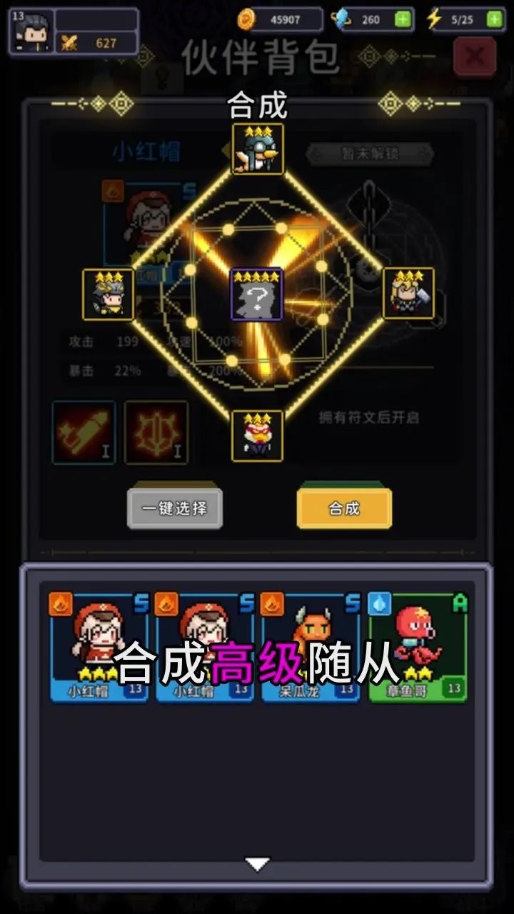 怪兽刷刷乐手游直装版图1