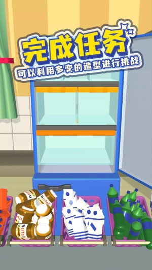 装满你的冰箱手机版图2