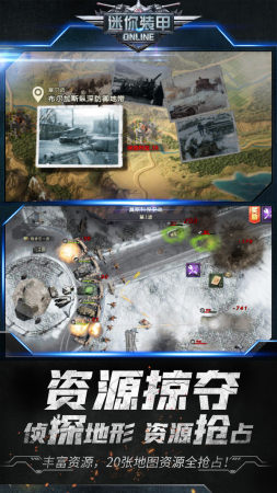 迷你装甲手机版(1)