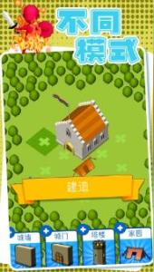 火柴人兵团游戏官方版(3)