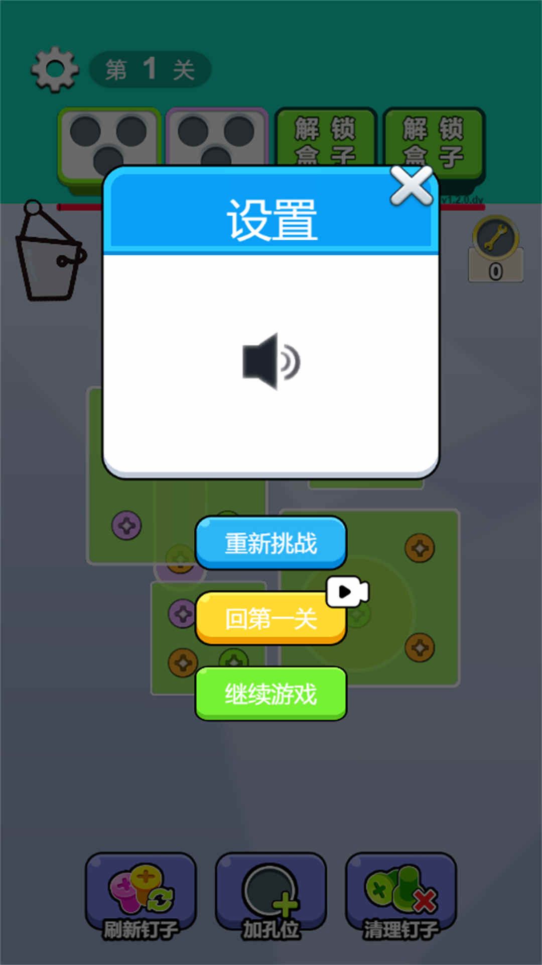 脑瓜不简单(3)