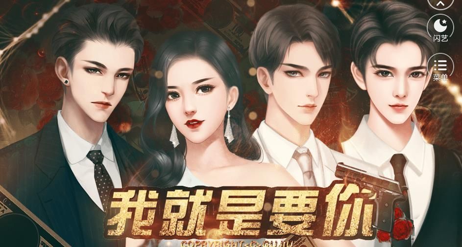 我就是要你(1)