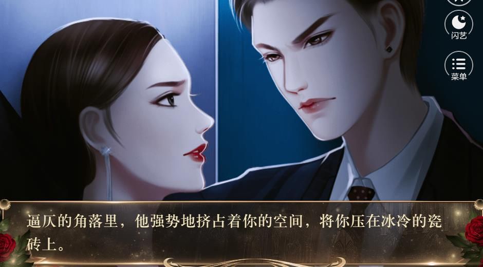 我就是要你(3)
