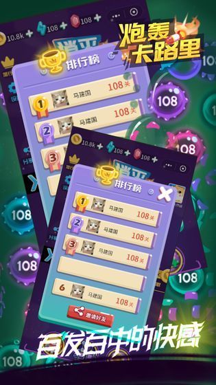 炮轰卡路里(4)
