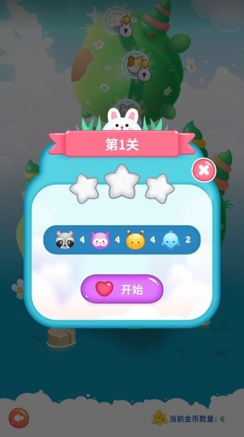 解压连连看(红包版