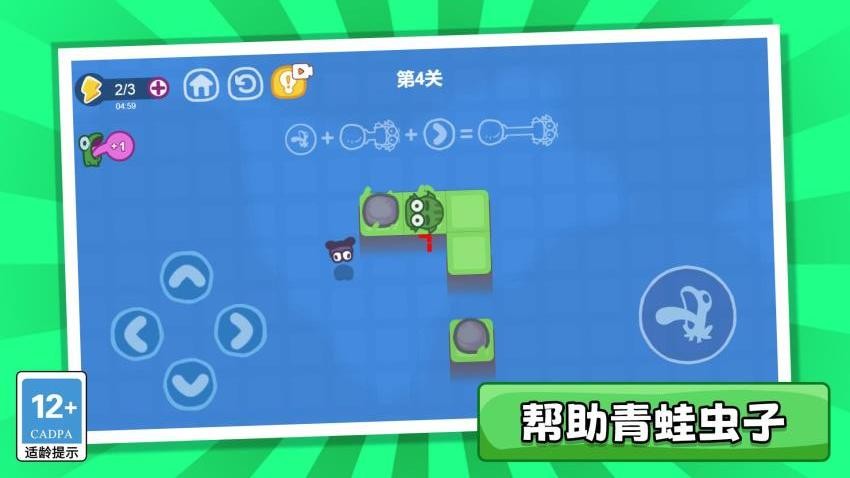 消灭黏黏仔安卓官方版(3)