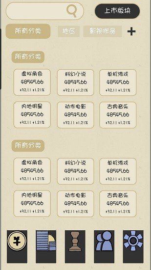 文字的价值游戏纯净最新版(3)