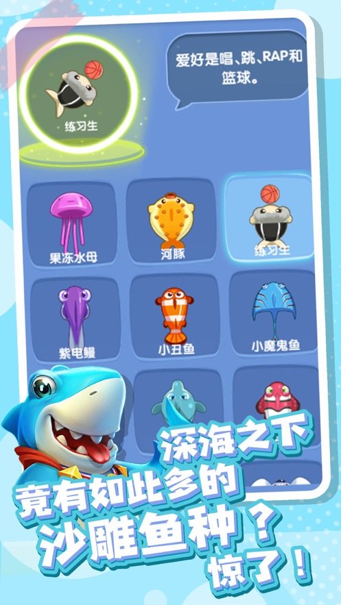 全民摸鱼游戏安装包图4