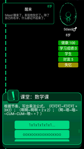 人生赢家手游无广告版(2)