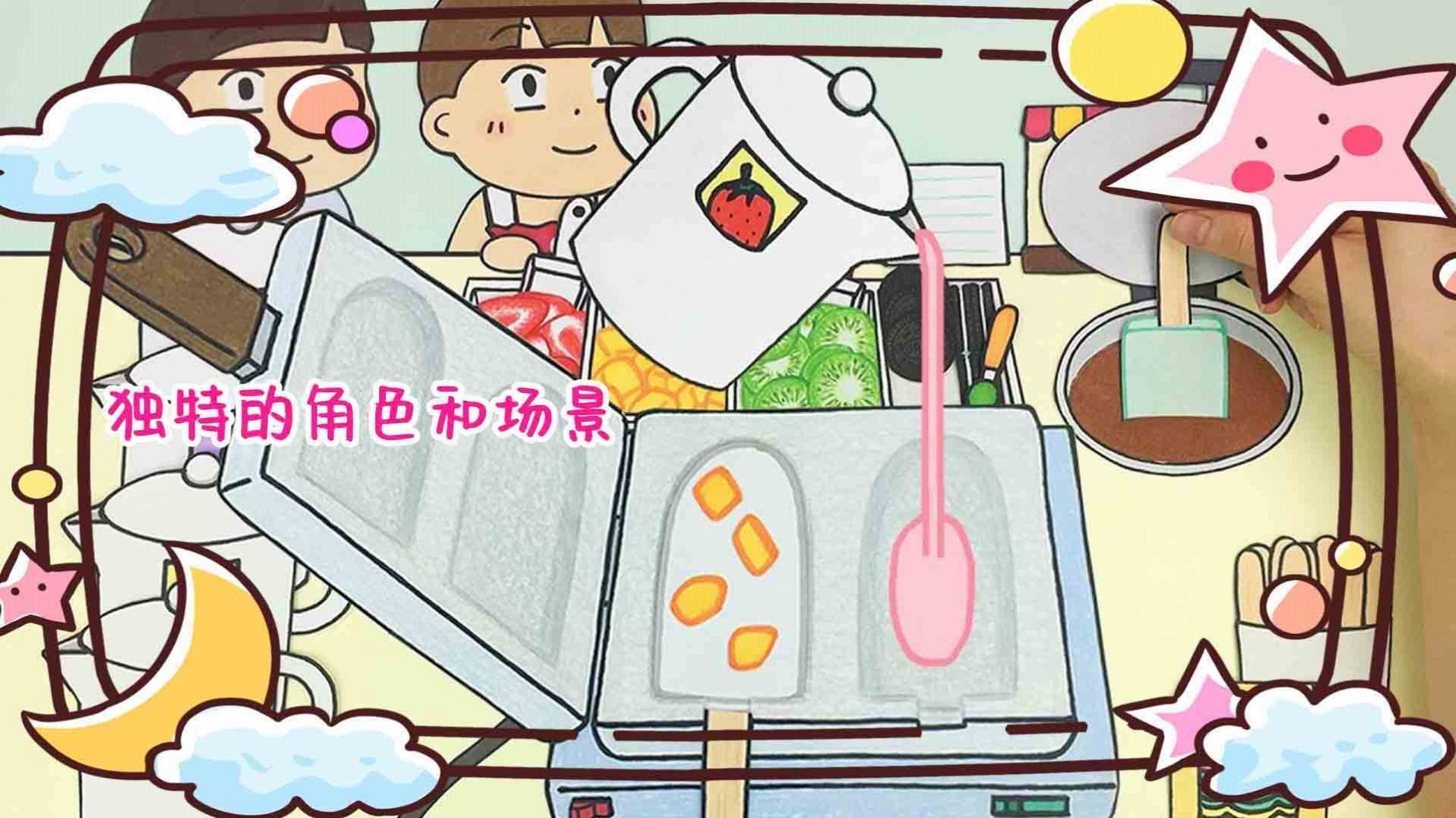 彩虹冰淇淋制作手机最新版(2)