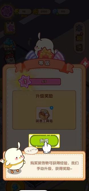 做一个经营者(2)