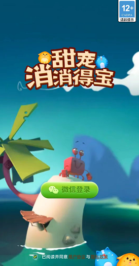 甜宠消消得宝游戏纯净最新版