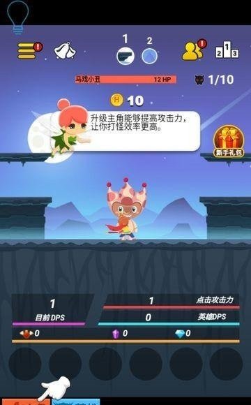 超级打怪兽手机正版(2)