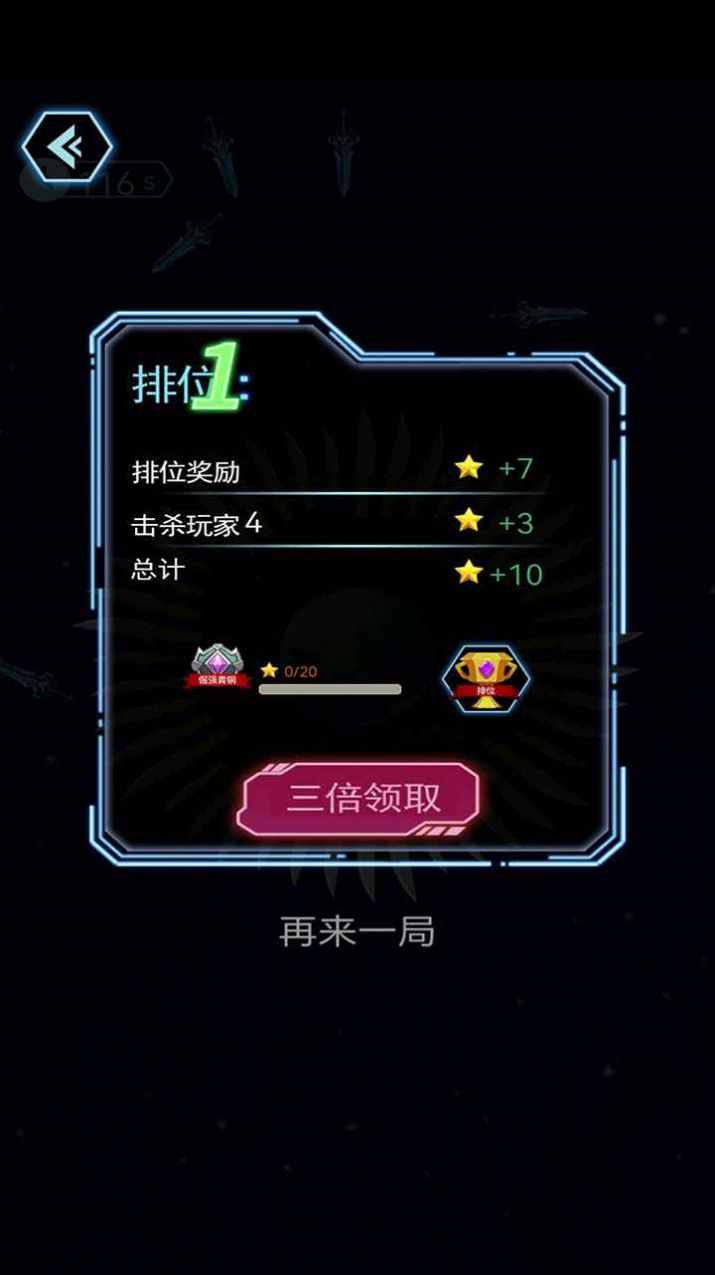 我用飞刀去消人游戏完整版