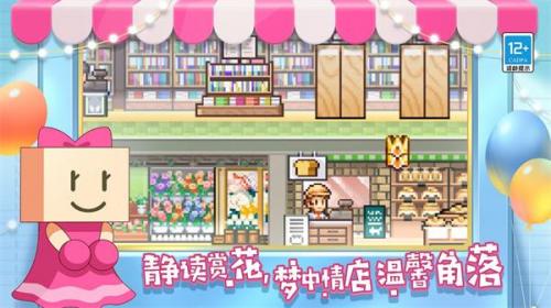 百货商店物语2(M.Mall Story2)