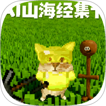 AI山海经集卡手机版