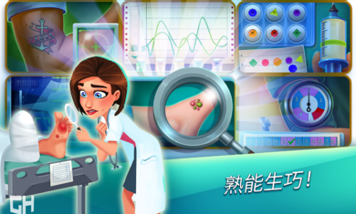 中心医院第一季最新版(3)
