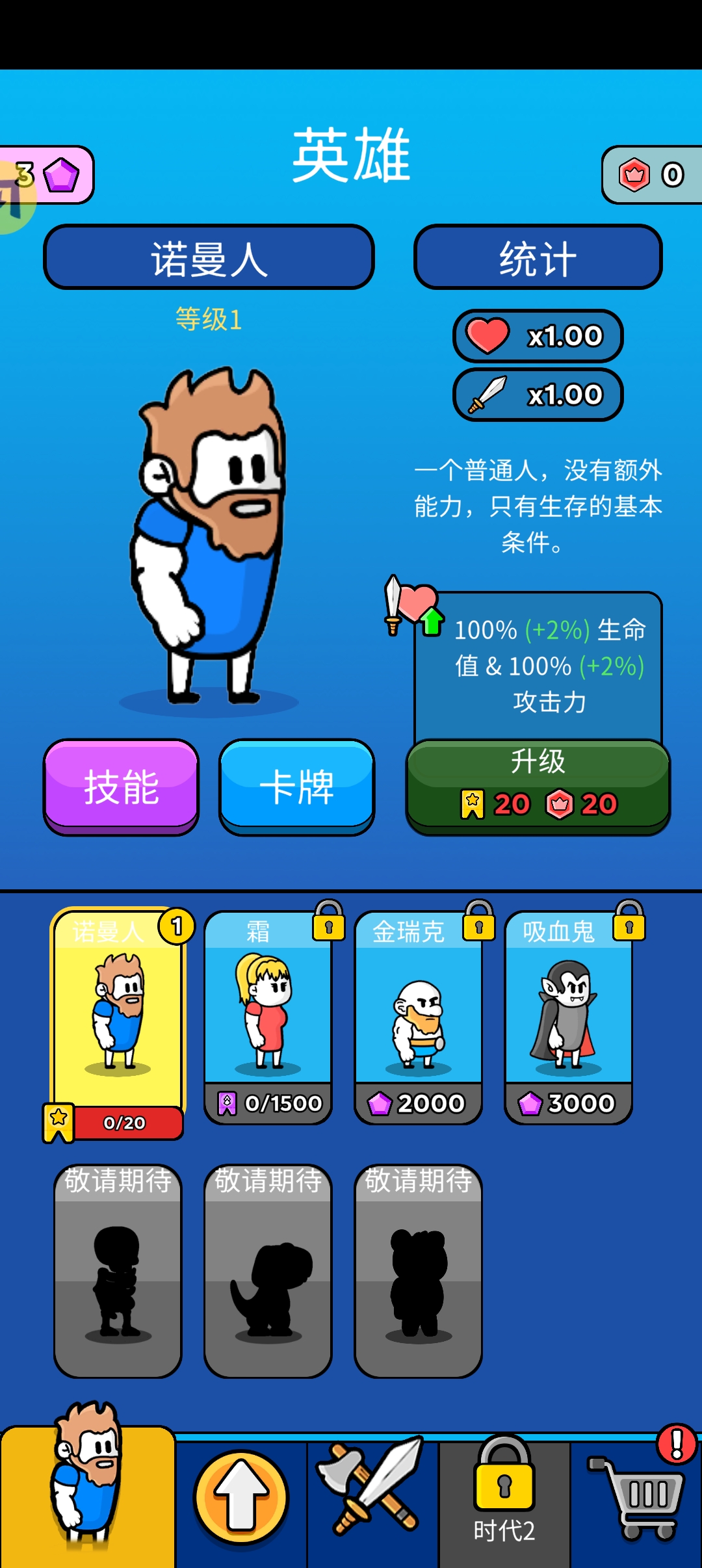 原始冲突(3)