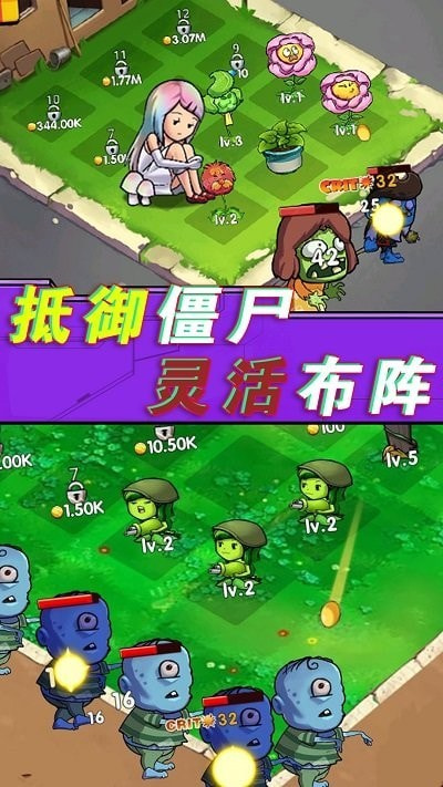 蔬菜保卫战(3)